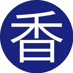 香水大叔
