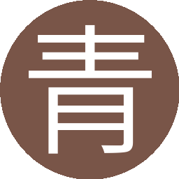 青耳