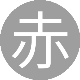 赤脚医生