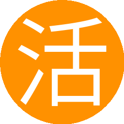 活石