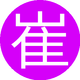 崔元凯