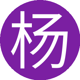 杨海青