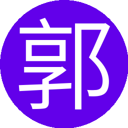 郭风文