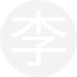 李大仙--