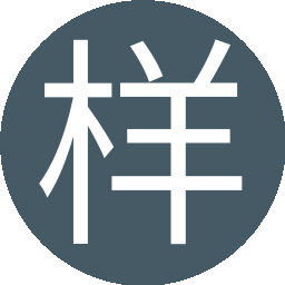 样样