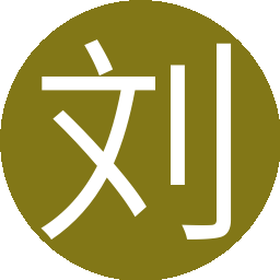 刘文丽