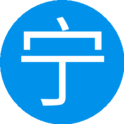 宁静致远