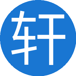 轩怡