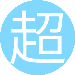超时强制撤回