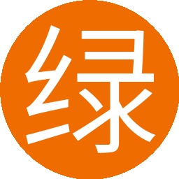 绿色生态空间