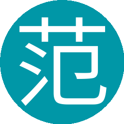 范思云