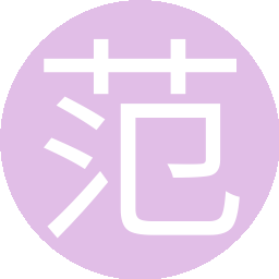 范思云a