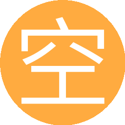 空秋流