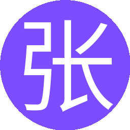 张义勤