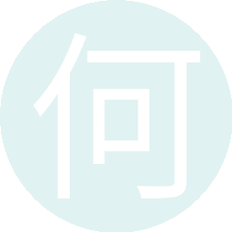 何小爱