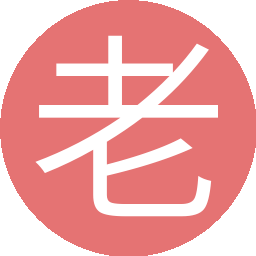 老谭2022