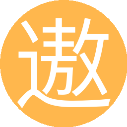 遨游