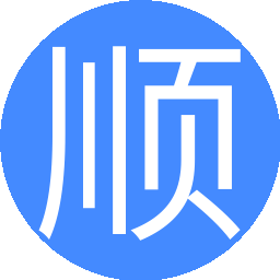 顺其自然