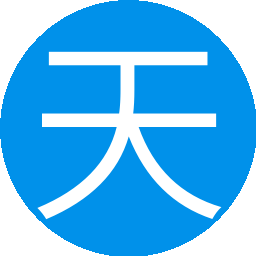 天喜好