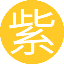 紫竹玫