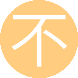 不想睡