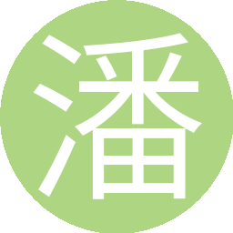 潘斌
