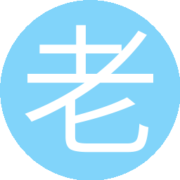 老曹