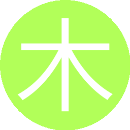 木木
