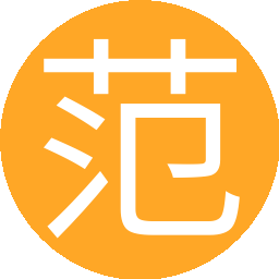 范洋浩