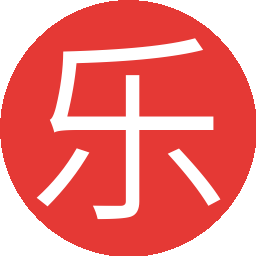 乐哈哈