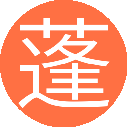 蓬荜生辉