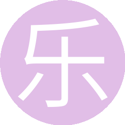 乐哞哞