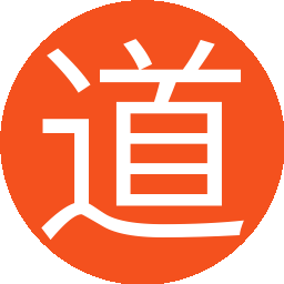 道者