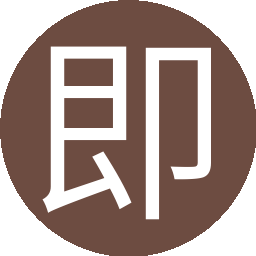 即可