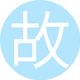 故乡的云