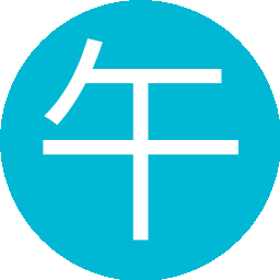 午言