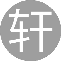 轩轩和恬恬