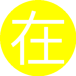 在水一方