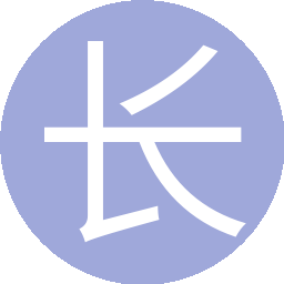 长生谷