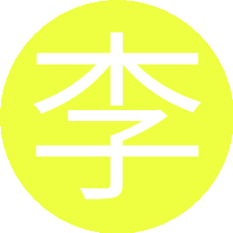 李晨