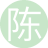 陈建房2022
